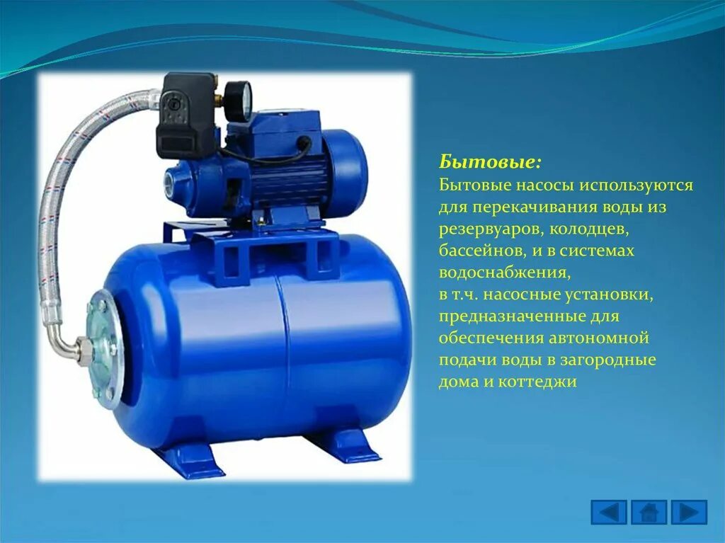 Для чего используют насосы
