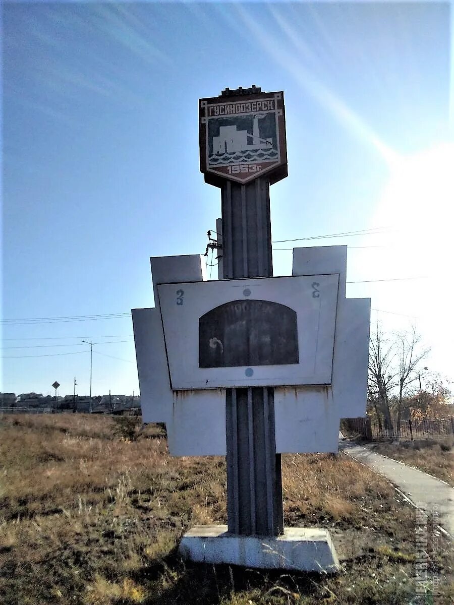 Погода в гусиноозерске на завтра. Гусиноозерск. Гусиноозерск Стелла. Гусиноозерск достопримечательности. Мой город Гусиноозерск.