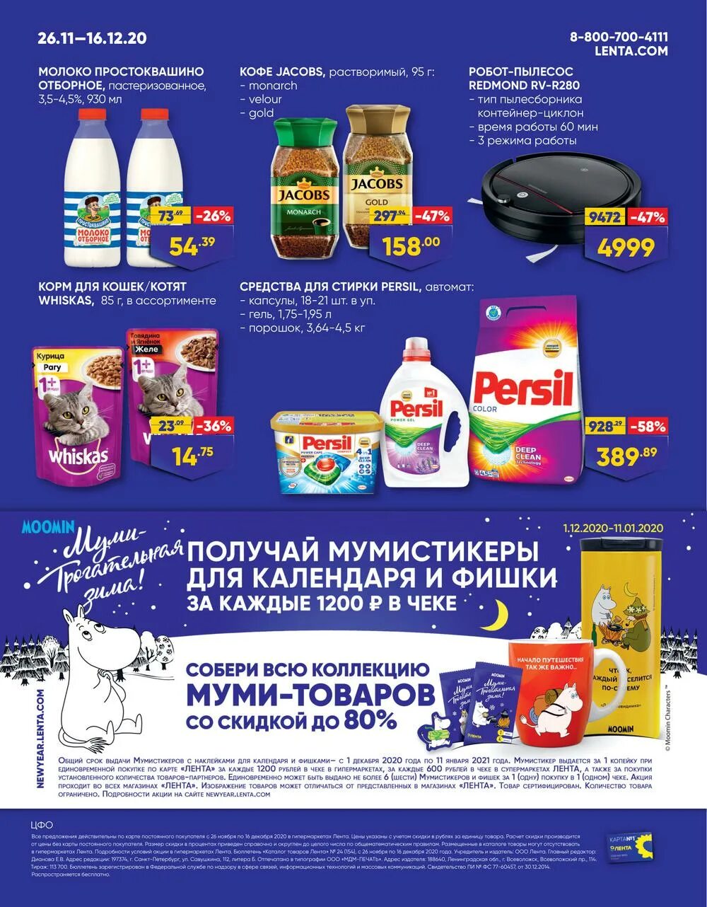 армавир магазин лента акции. магазин лента чебоксары. магазин лента в армавире. акции в ленте в новороссийске. лента армавир.