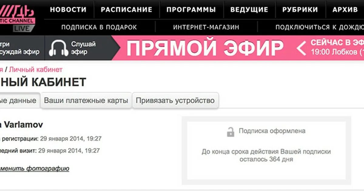 Тв дождь прямой эфир. Телеканал дождь. Подписаться на канал дождь. Телеканал дождь оформление. Дождь Телеканал 2011.