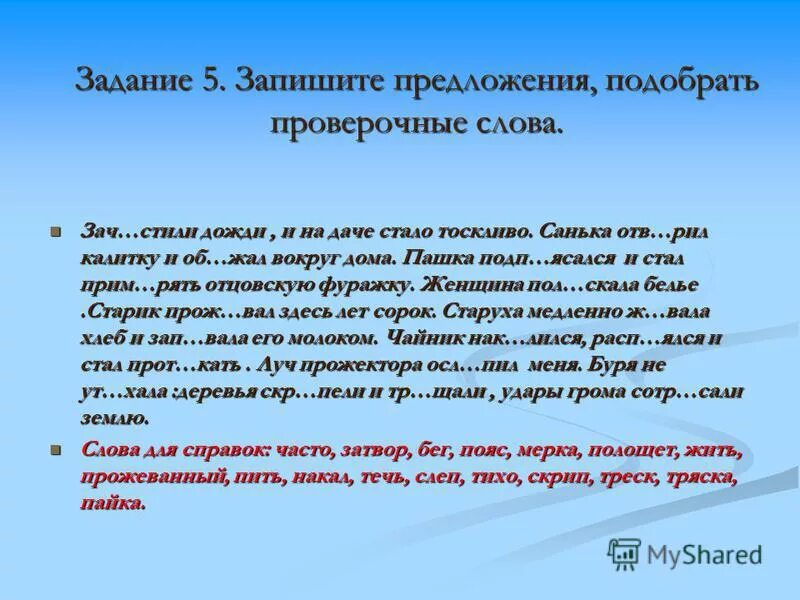 характеристика слова город