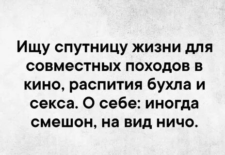 Спутница жизни