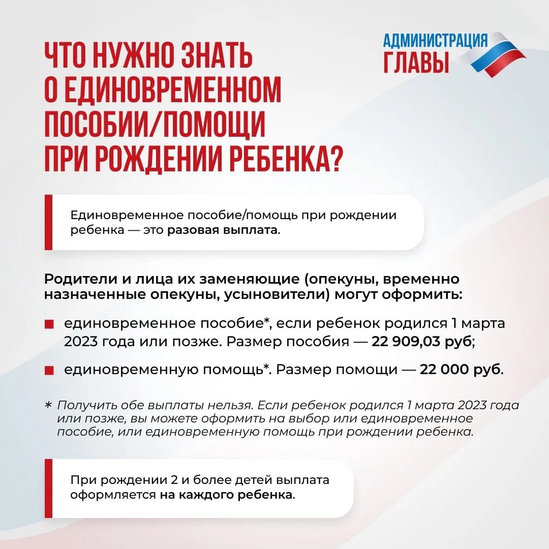Единовременная материальная помощь. Москва единовременная помощь. Москва единовременная помощь. Куда обращаться за помощью. Единовременное пособие при рождении ребенка молодой семье.