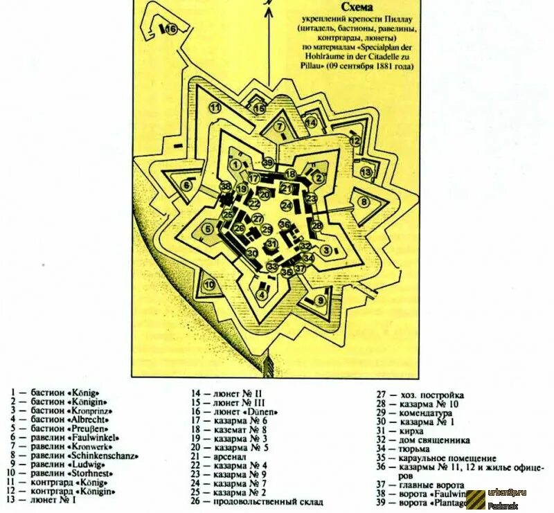 Бастион на карте. Цитадель «Пиллау». План крепости Пиллау. Крепость звезда Пиллау. Схема крепости Пиллау.