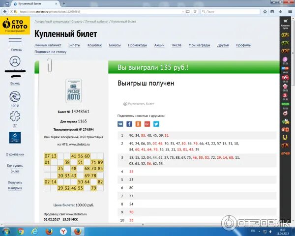 Как получить выигрыш по лотерее русское. Столото. Выигрыш в Столото. Столото перевести выигрыш на карту. Перевести выигрыш в кошелек».