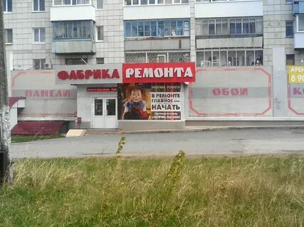 Мебель чусовой