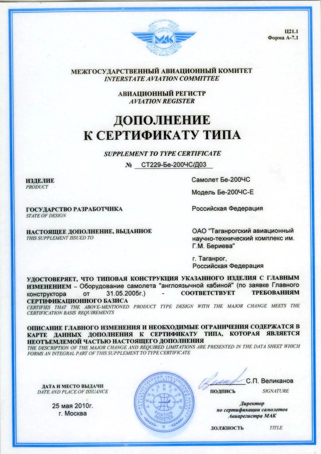 Type certificates