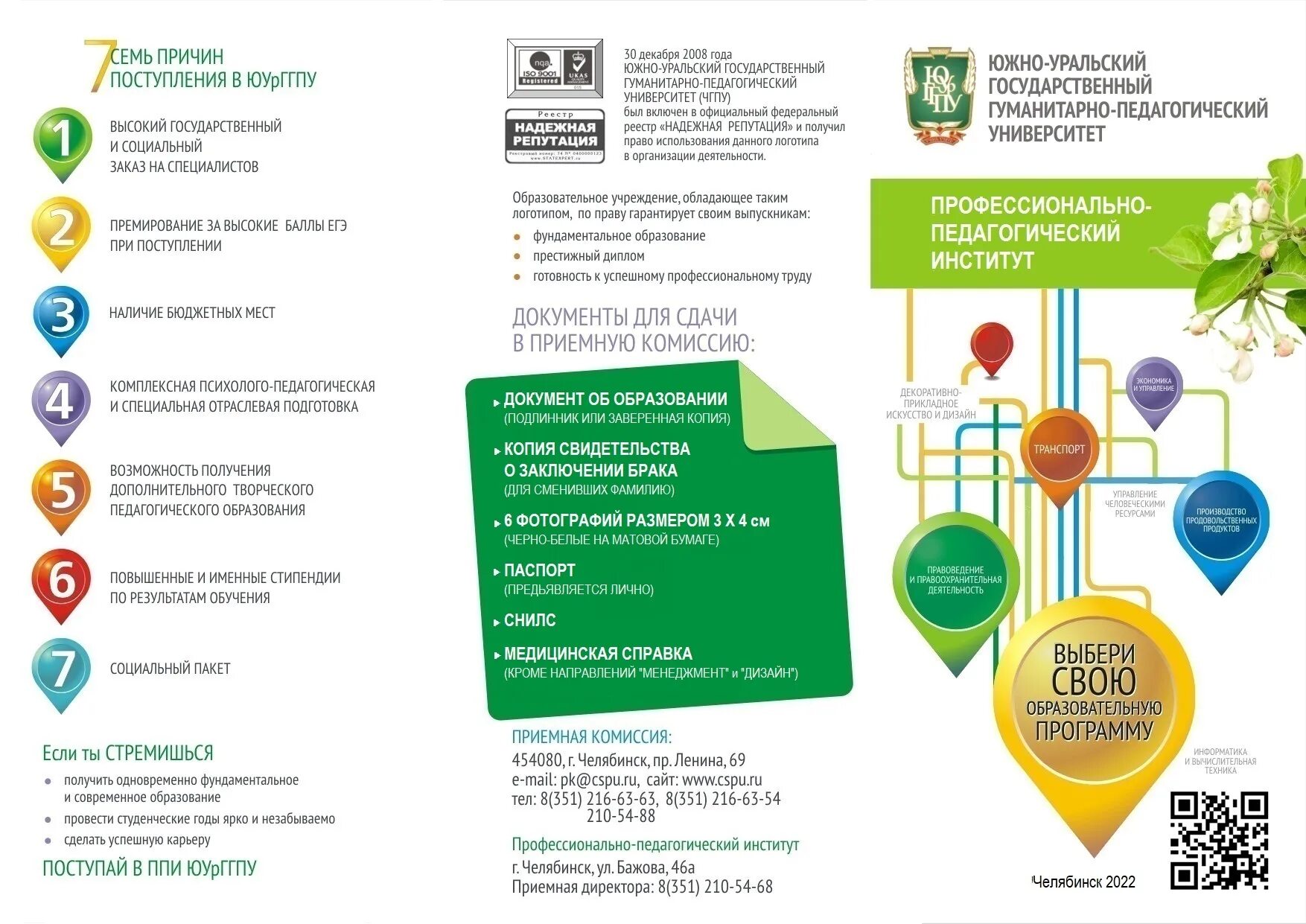 Бгпу сайт абитуриенту. Бгпу им акмуллы абитуриенту. Диплом волгоградский педагогический университет. Естественно географический факультет бгпу. Списки поступивших бгпу им акмуллы.