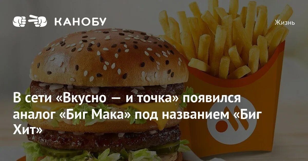 В Астрахань вернулся "Биг Мак": каков он на вкус АРБУЗ