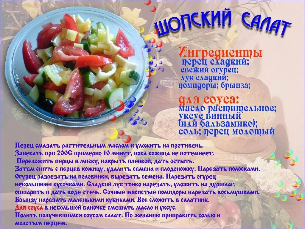 Кулинария рецепты с фотографиями. Рецепты в картинках. Рецепт полезного блюда. Рецепты салатов в картинках