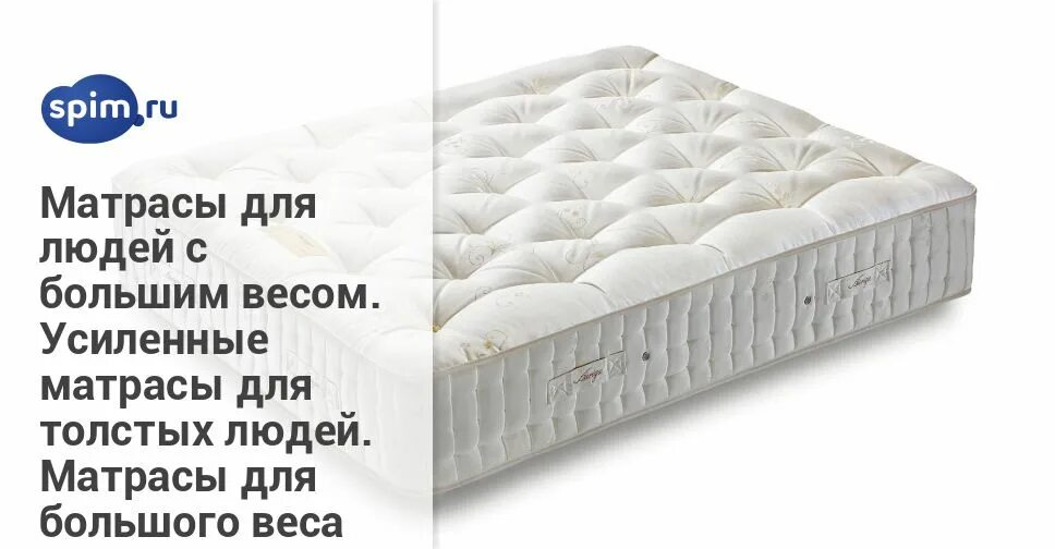 матрас evita visco air 160х200. матрас classic темир 180x200 ортопедический пружинный. какой матрас для большого веса. мешок для матраса. какой матрас для большого веса.