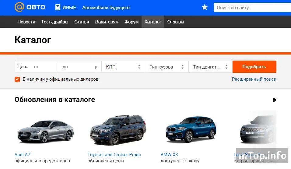 Продажа автомобилей в организациях. Сайты для продажи машин. Популярные сайты по продаже автомобилей. Сайты продажи авто. Популярные сайты по продаже авто.