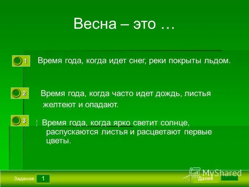 весна изменения в природе. времена года тест для 1 класса. Seasons тест. месяцы задания для дошкольников. задания по временам года для дошкольников.
