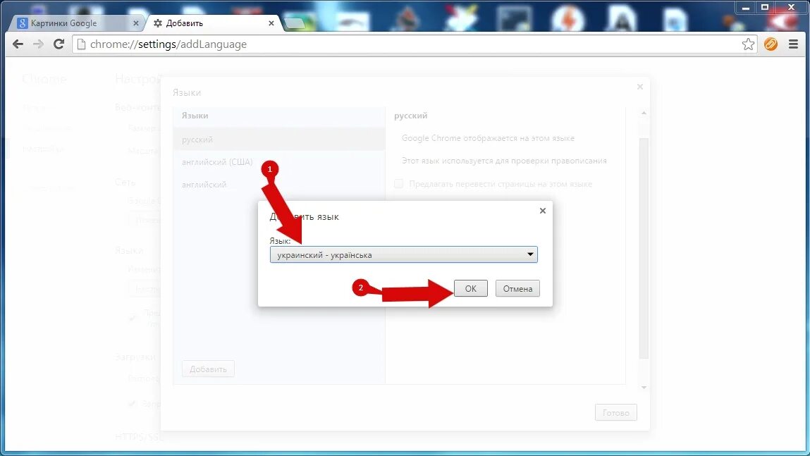 Как в гугле поменять язык на русский. Как поменять язык в гугле. google chrome как поменять язык. перевести google chrome на русский. как изменить язык в гугл хром.