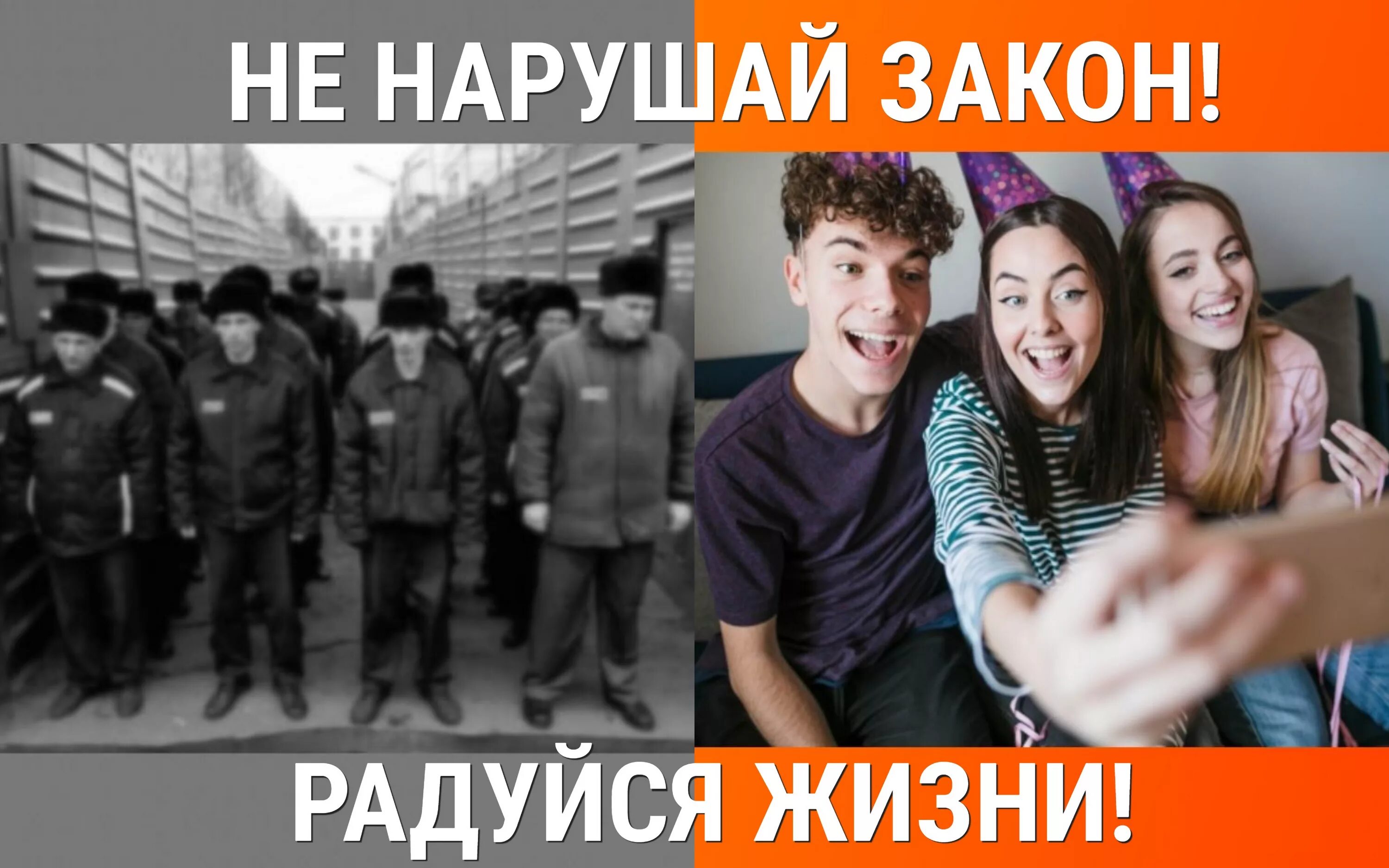 Не нарушай закон. Подросток и закон. Подросток не нарушай закон. Картинки на тему подросток и закон. Нарушить виновато