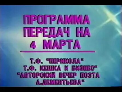 Передайте марте