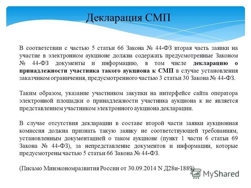 1 статьи 31. 1 статьи 31. фз 323 ст 31. в соответствии со статьей части. документы подтверждающие соответствие товара.