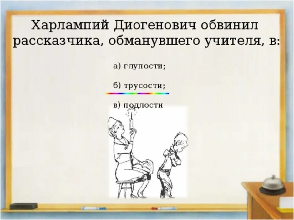 Почему харлампий диогенович сравнил героя с гераклом. 13 Подвиг Геракла Харлампий Диогенович. Харлампий Диогенович 13подви.