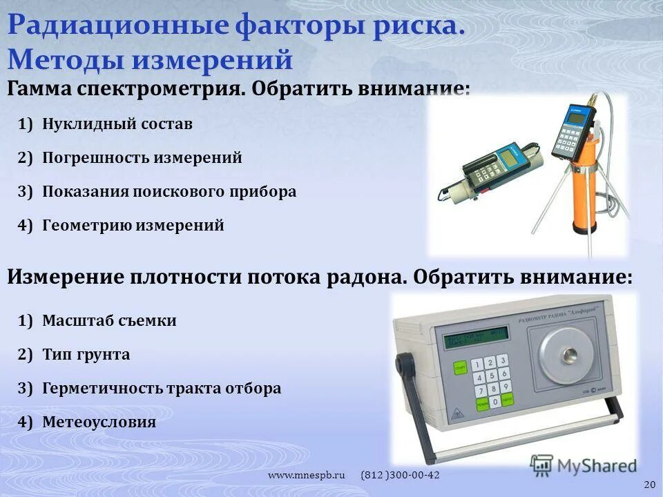 в чем измеряется гамма. 3) дозиметр гамма-излучения дкг – 03д «грач». в чем измеряется гамма. измерение гамма-излучения дп-5. измерение мощности дозы гамма - излучения.