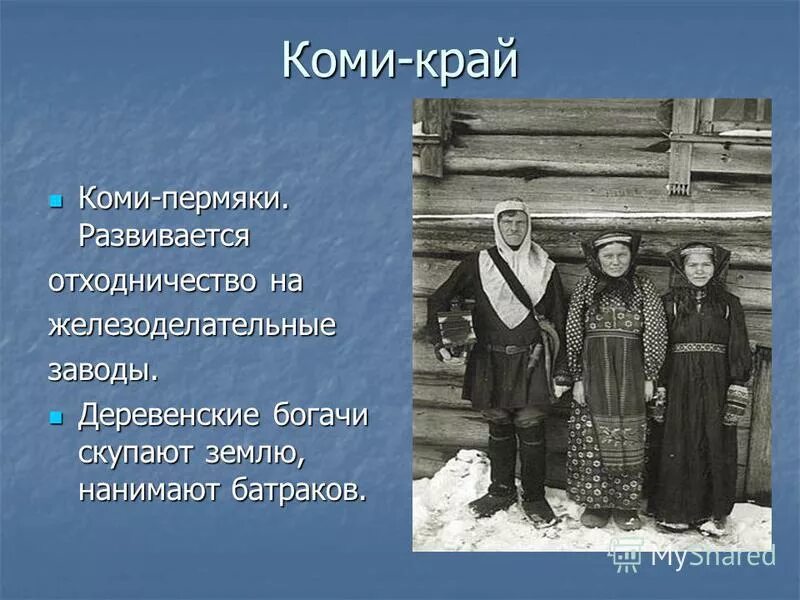 Светлана антонова нелюбимый. Деревенский богач. Сельский богач. Переезд в деревню фото. Гопник с деньгами.
