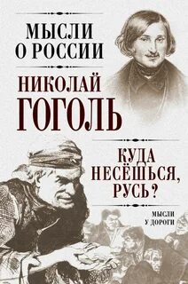 Гоголь книги