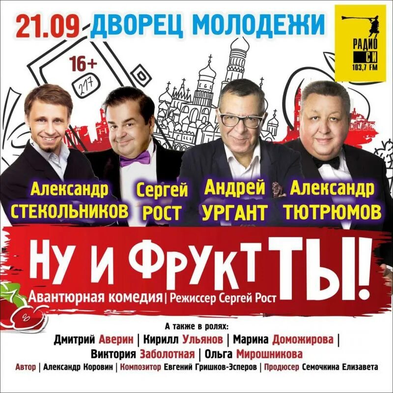 Звери афиша. Концерты в екатеринбурге 2024 в августе афиша. Концерты белгород. Афиша удмуртский концерт. Группа ленинград.