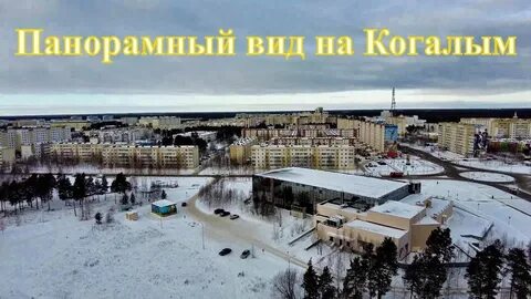 Погода в ноябре в когалыме