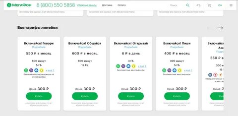 соцсети и мессенджеры безлимитно что это значит: 1 тыс изображений ...