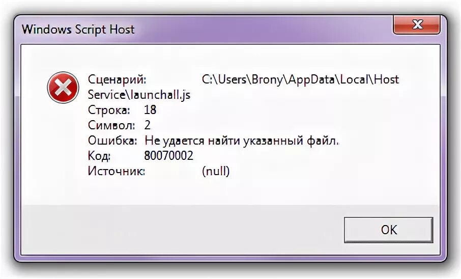 Windows script host ошибка как исправить. Windows script host. Windows XP Error Music.