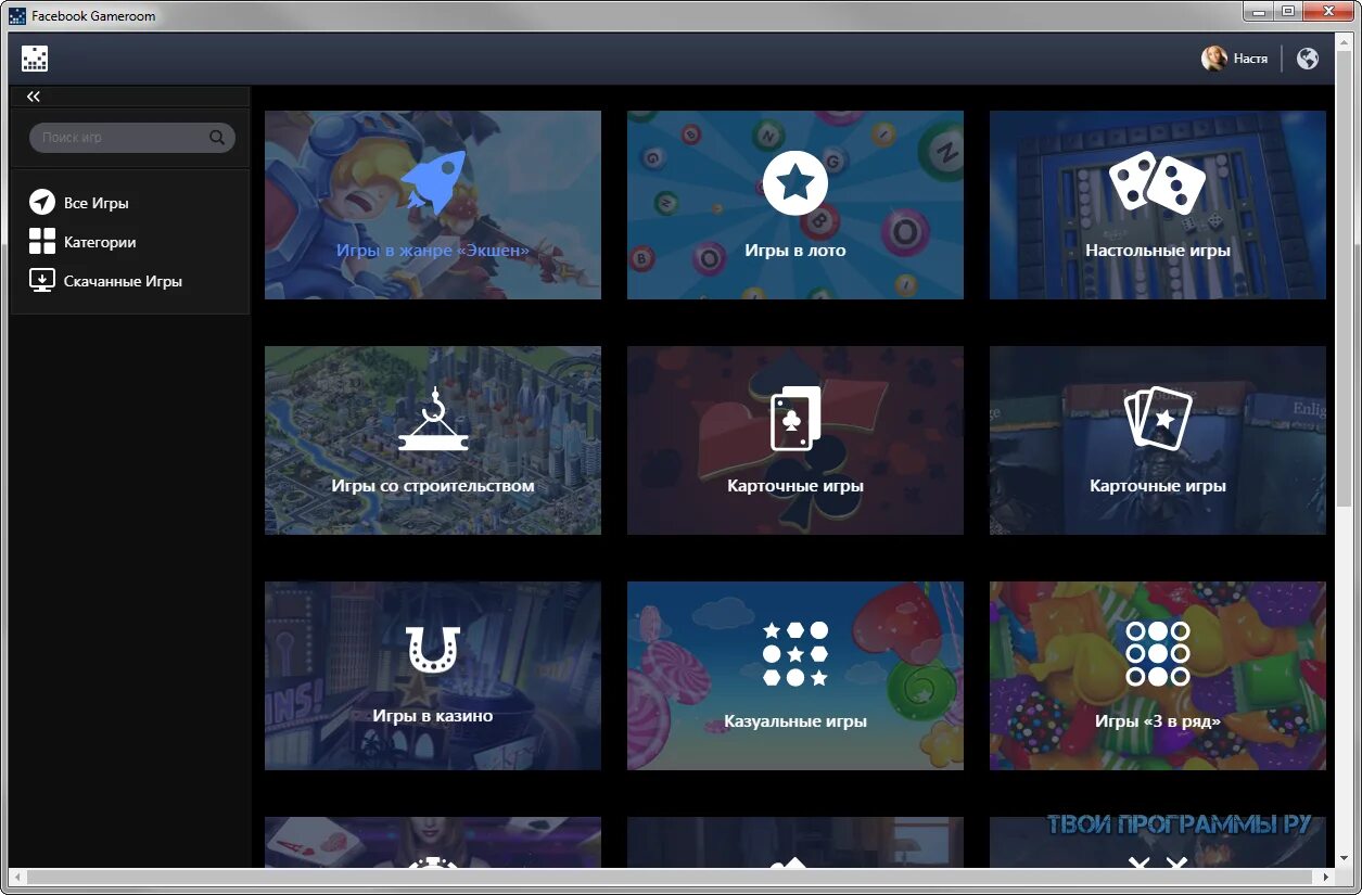 Новая категория игры. Категории игр. Катории игр. Игра по категориям. Игры на Фейсбуке приложение.