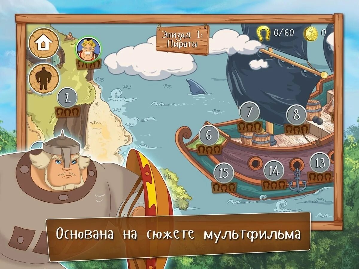 Игра 3 богатыря играть. Три богатыря ход конем игра. Три богатыря. Три богатыря приключения игра. Богатыри игра на андроид.