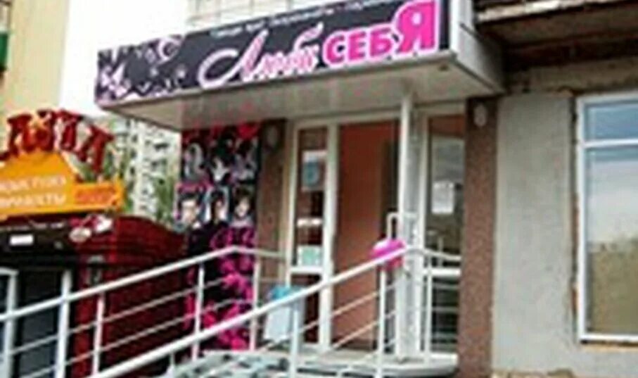 чио чио даурская казань. кредо магазин дема. парикмахерская дема. парикмахерская юлия воронеж. парикмахерская чебоксары сзр университетская.