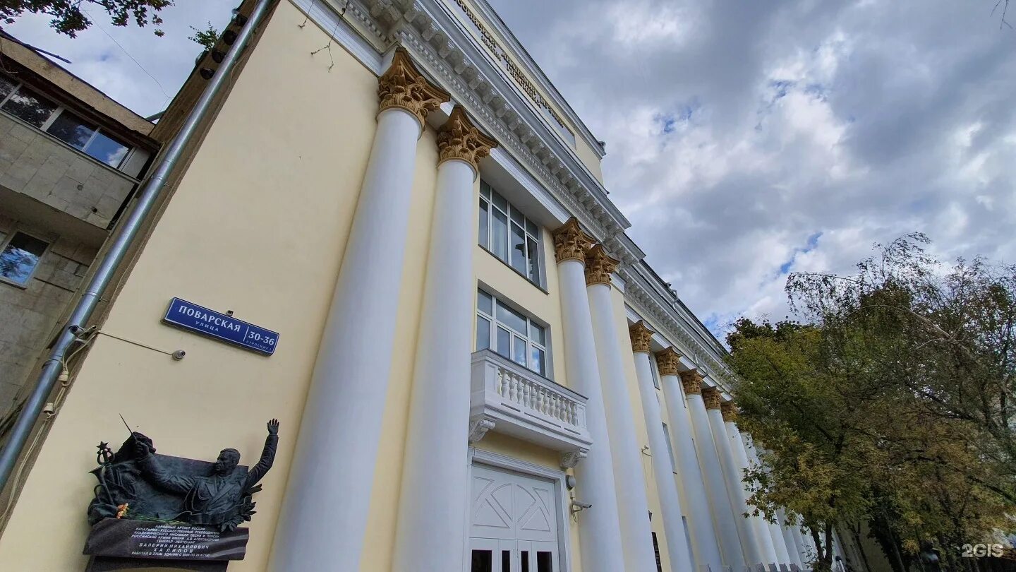 Halls gnesin academy. Академия Гнесиных. Гнесиных Академия Арбат. Дом Гнесиных Москва. Здание Академии Гнесиных.