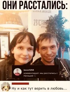 Парень наташи