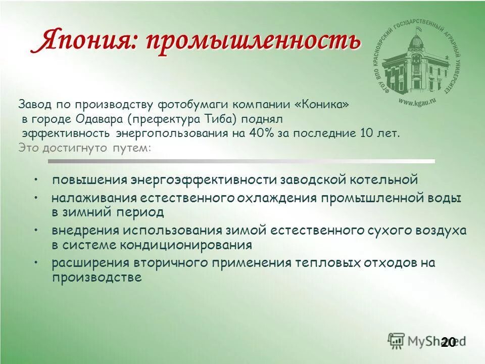 развитие промышленности и повышение