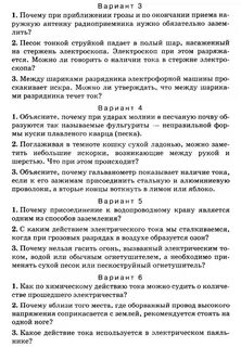 Огонь вызванный электрическим током нельзя гасить водой