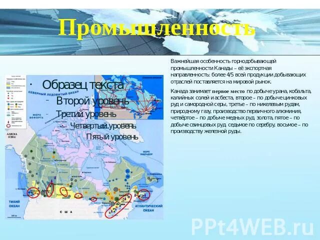 Отрасли промышленной специализации канады. Основные отрасли промышленности Канады карта. Промышленность Канады презентация. Отрасли специализации промышленности Канады. Характеристика промышленности Канады.