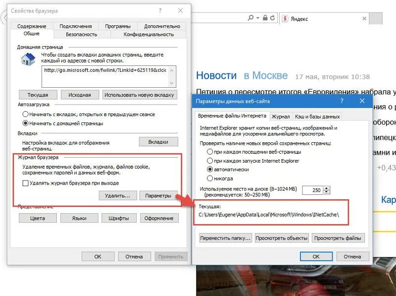 Свойства обозревателя в Internet Explorer. Где свойства браузера. Свойства браузера виндовс 7.