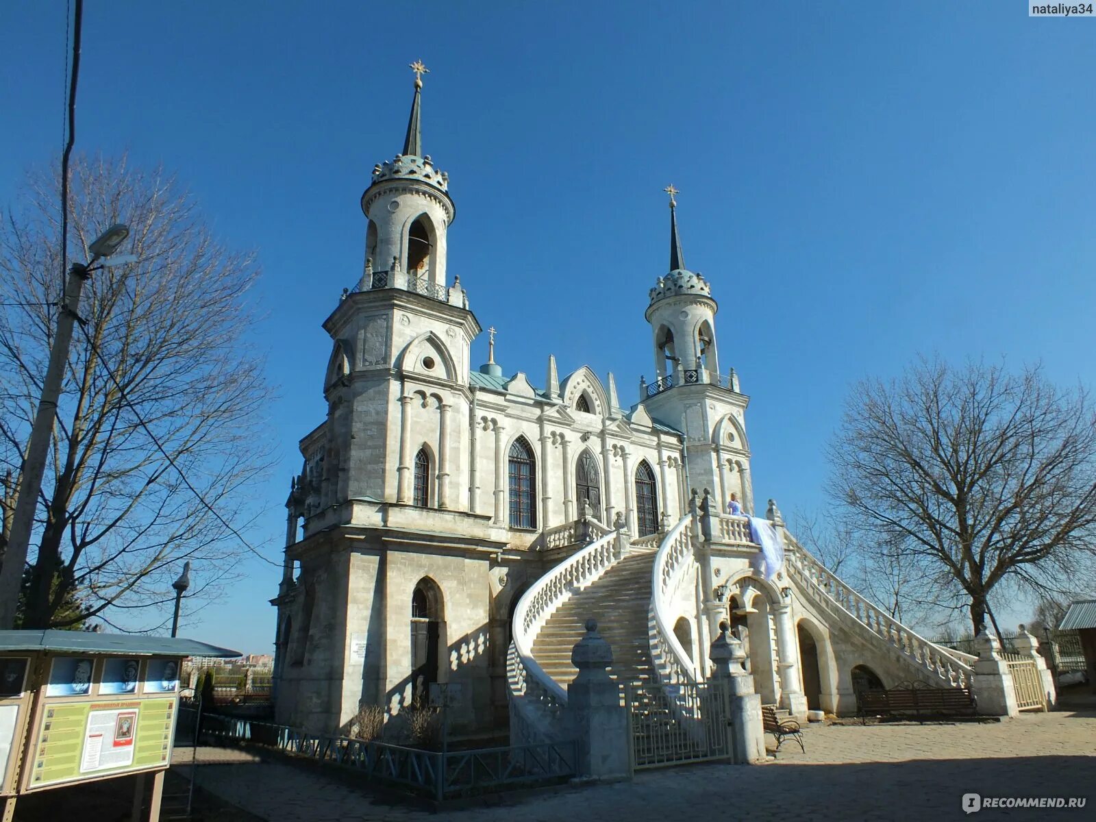 Быково московская область отзывы