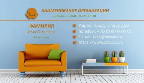 Линия слоган