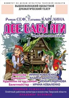 Выход яги музыка