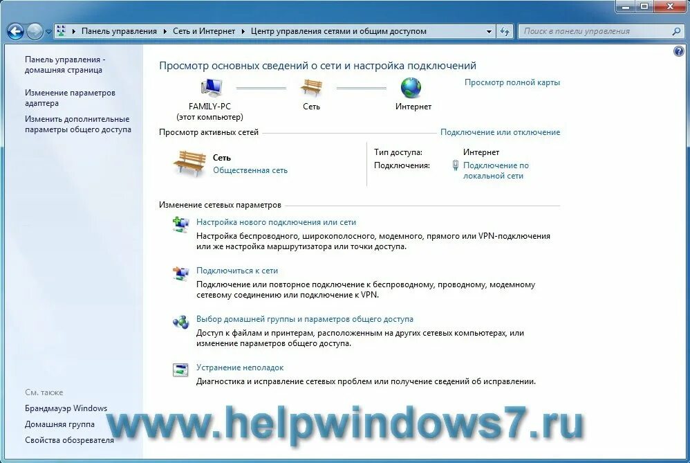Xp сетевые подключения. Настройка локальной сети между двумя компьютерами. Разрешить windows 7. Виндовс 7 соединение по локальной сети. Сетевые параметры windows 7.
