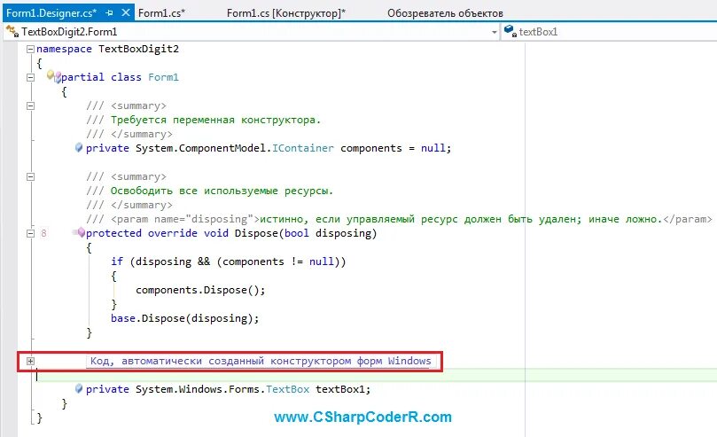 C ввести данные. Текстбокс c#. ввод с клавиатуры в c# windows.forms. c# текстбокс для чисел. c# ввести число с клавиатуры.