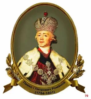 Император петрович