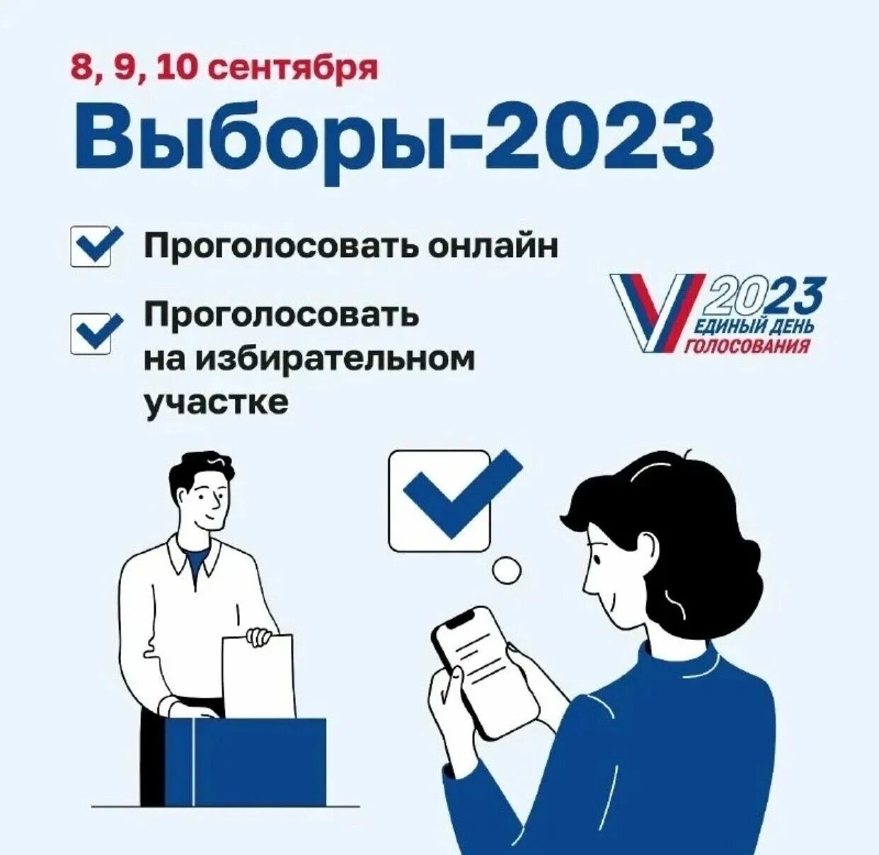 Mos ru city projects vote2024. Голосовой бюллетень 224.