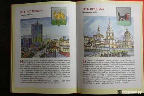Книга русский город