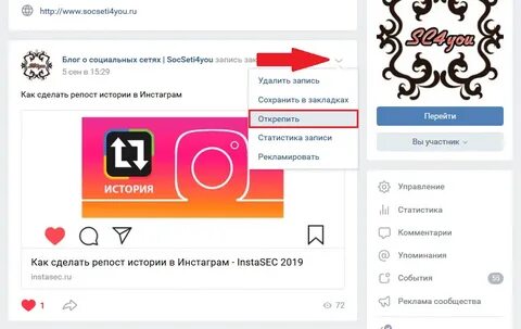 Закрепленные записи в группе
