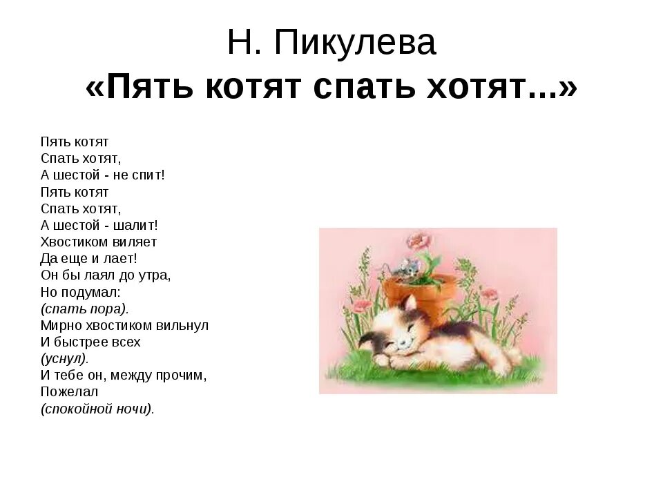 Стихи для детей. Стихи для детей 5 лет. Стихи для детей 4-5 лет. Стишки для детей 4-5 лет для заучивания. Стих легкий для выучивания