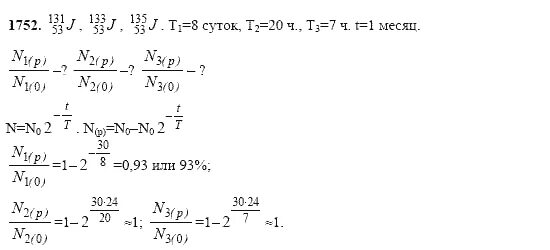 Решебник сборника задач по физике 10 класс. Математика 5 класс 1752. Номер 1752 по математике 5 класс Виленкин. Гдз по математике 5 класс номер 1752. Математика 5 класс страница 265 номер 1752.