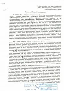 Коррупция сочинение